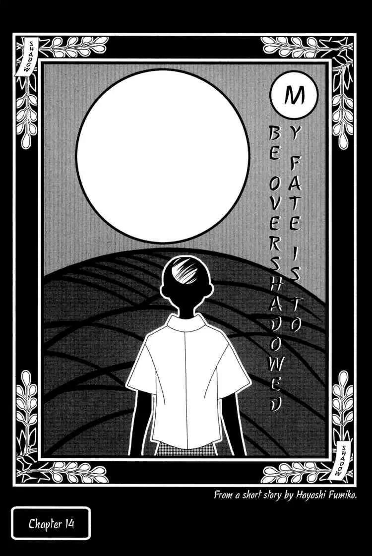 Sayonara Zetsubou Sensei Chapter 14 page 1 - Chapter 14