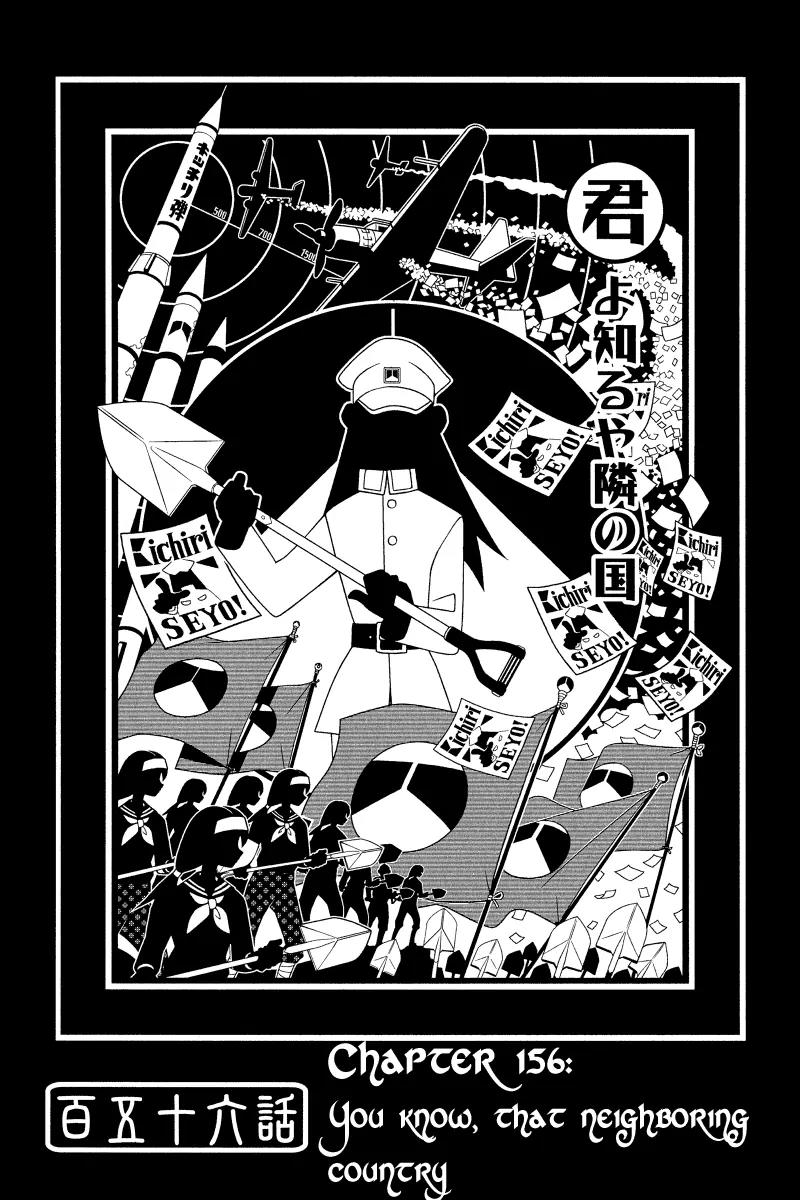 Sayonara Zetsubou Sensei Chapter 156 page 1 - Chapter 156 : you know, that neighboring contry