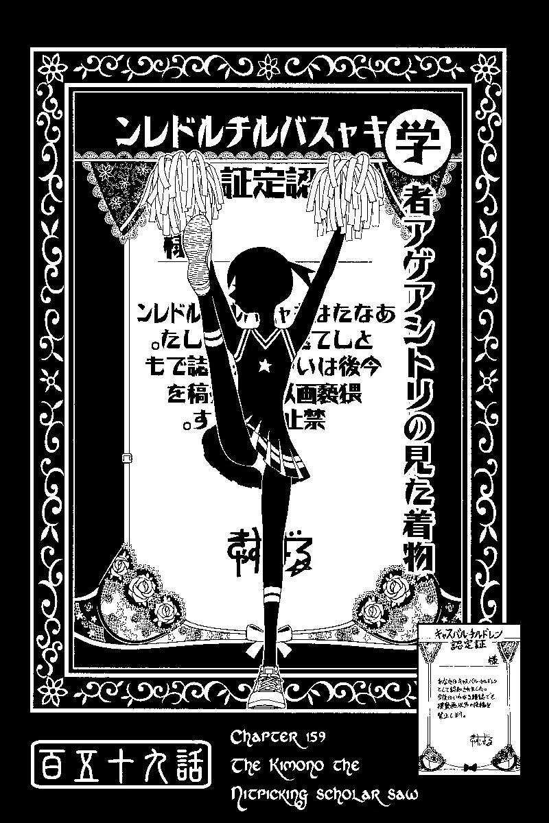 Sayonara Zetsubou Sensei Chapter 159 page 1 - Chapter 159 : The Kimono the Nitpicking Scholar Saw