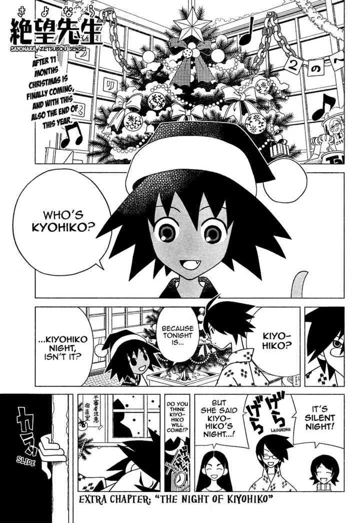 Sayonara Zetsubou Sensei Chapter 160.5 page 1 - Chapter 160.5 : Extra Chapter: The night of Kiyohiko + The optimism prize