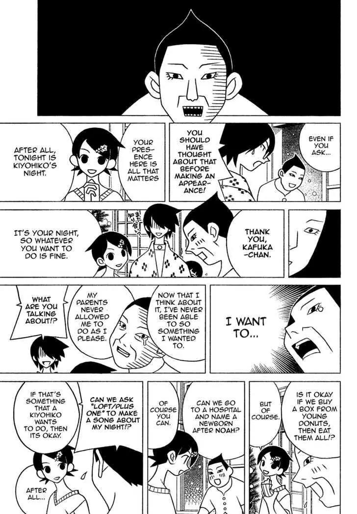 Sayonara Zetsubou Sensei Chapter 160.5 page 3 - Chapter 160.5 : Extra Chapter: The night of Kiyohiko + The optimism prize