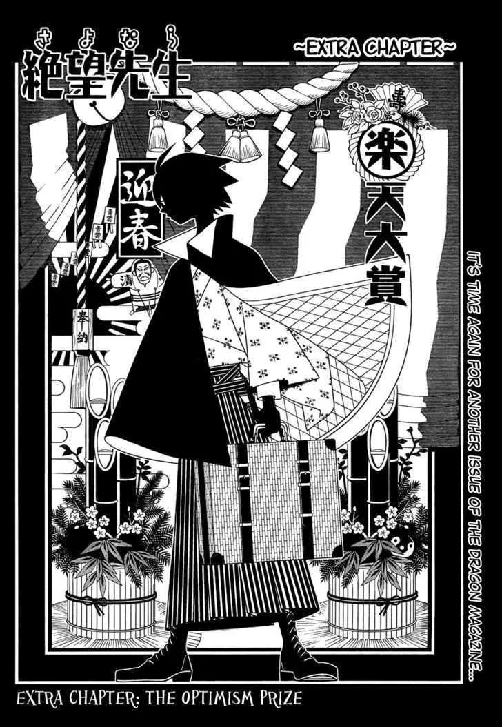 Sayonara Zetsubou Sensei Chapter 160.5 page 5 - Chapter 160.5 : Extra Chapter: The night of Kiyohiko + The optimism prize