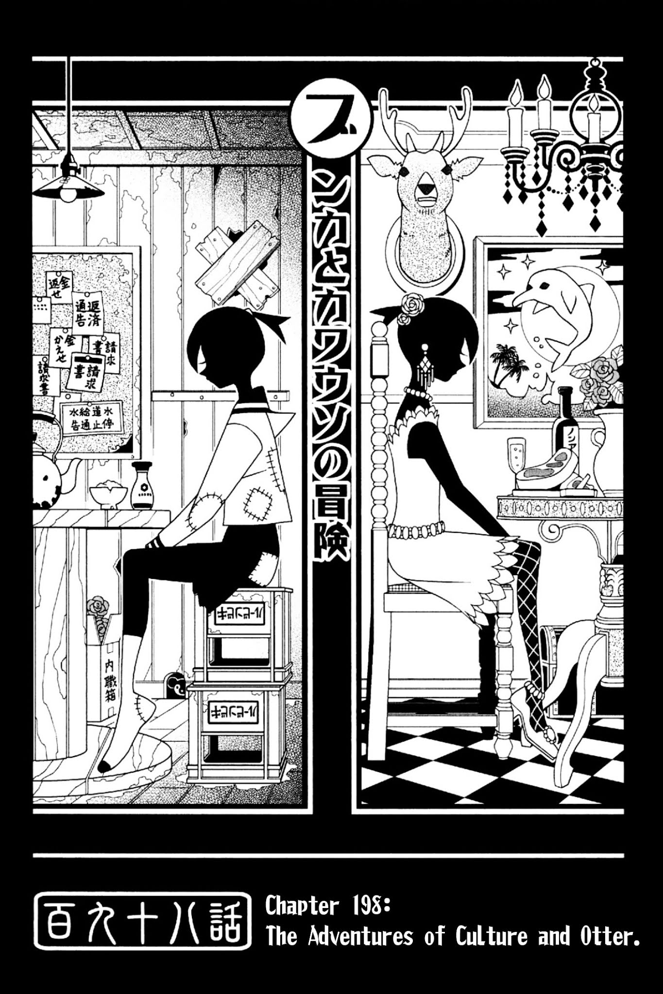 Sayonara Zetsubou Sensei Chapter 198 page 1 - Chapter 198 : The Adventures of Culture and Otter.