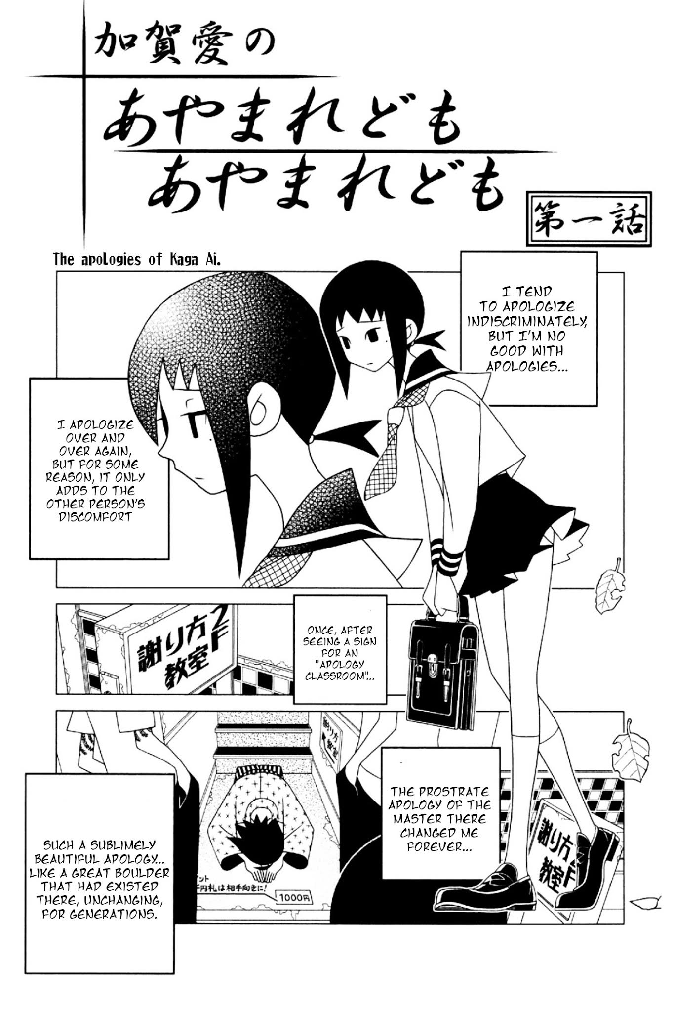 Sayonara Zetsubou Sensei Chapter 198 page 14 - Chapter 198 : The Adventures of Culture and Otter.