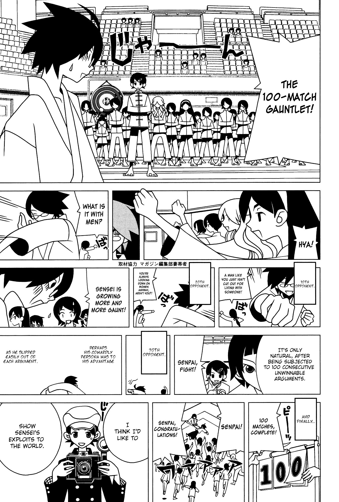 Sayonara Zetsubou Sensei Chapter 202 page 12 - Chapter 202 : The Opposite Ring.
