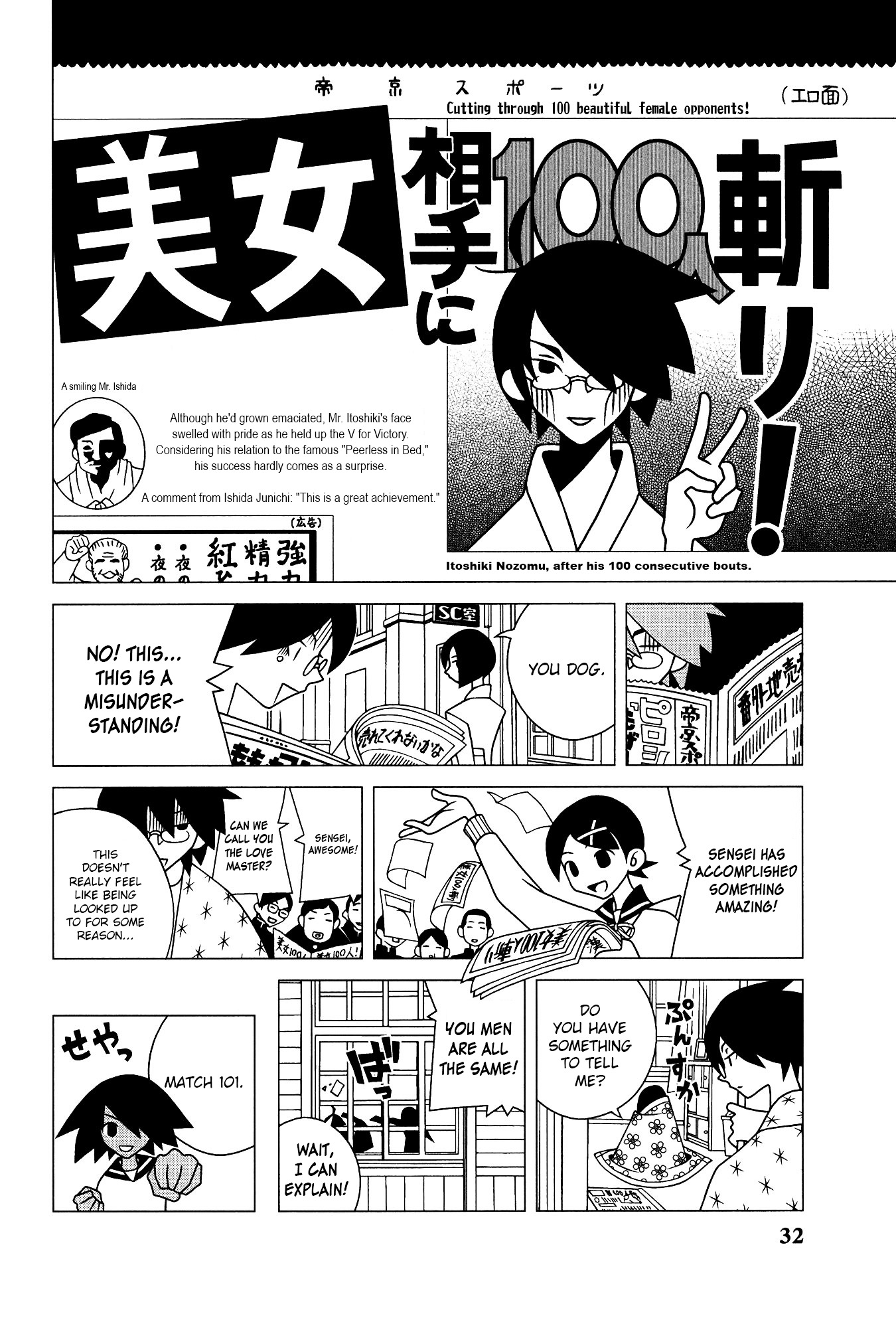 Sayonara Zetsubou Sensei Chapter 202 page 13 - Chapter 202 : The Opposite Ring.