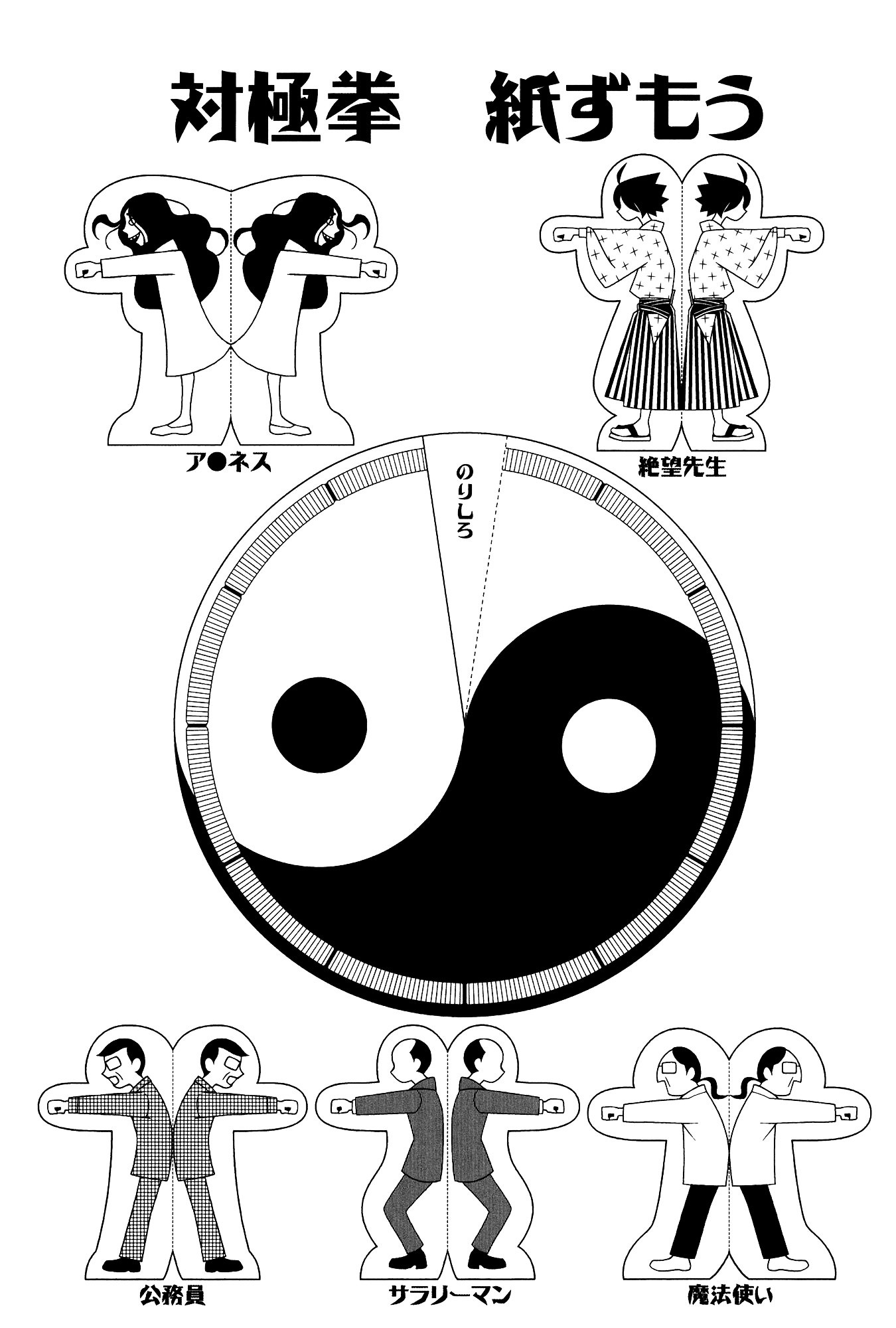 Sayonara Zetsubou Sensei Chapter 202 page 14 - Chapter 202 : The Opposite Ring.