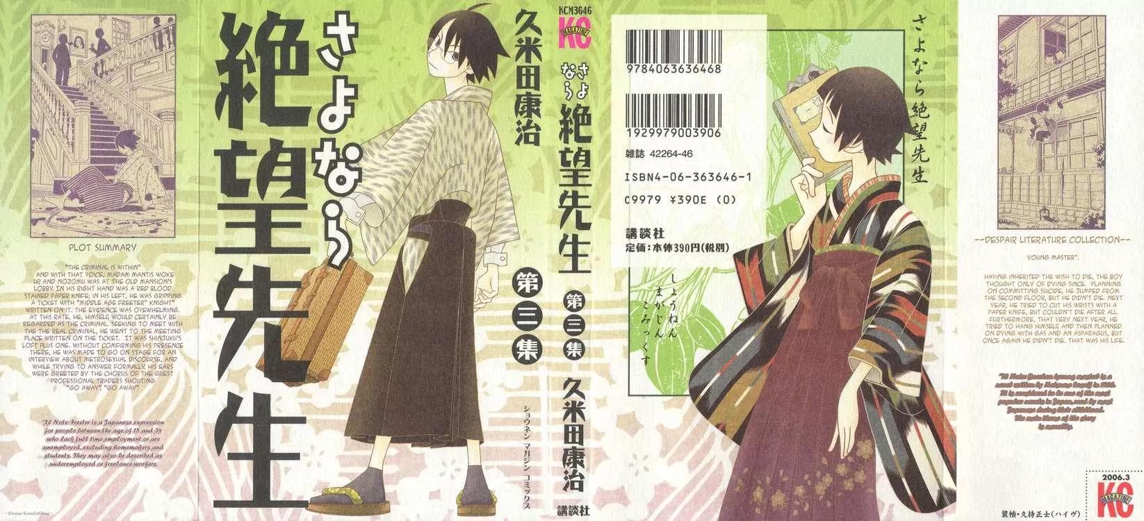 Sayonara Zetsubou Sensei Chapter 21 page 1 - Chapter 21 : The Awefully Gruesome City of Sadness