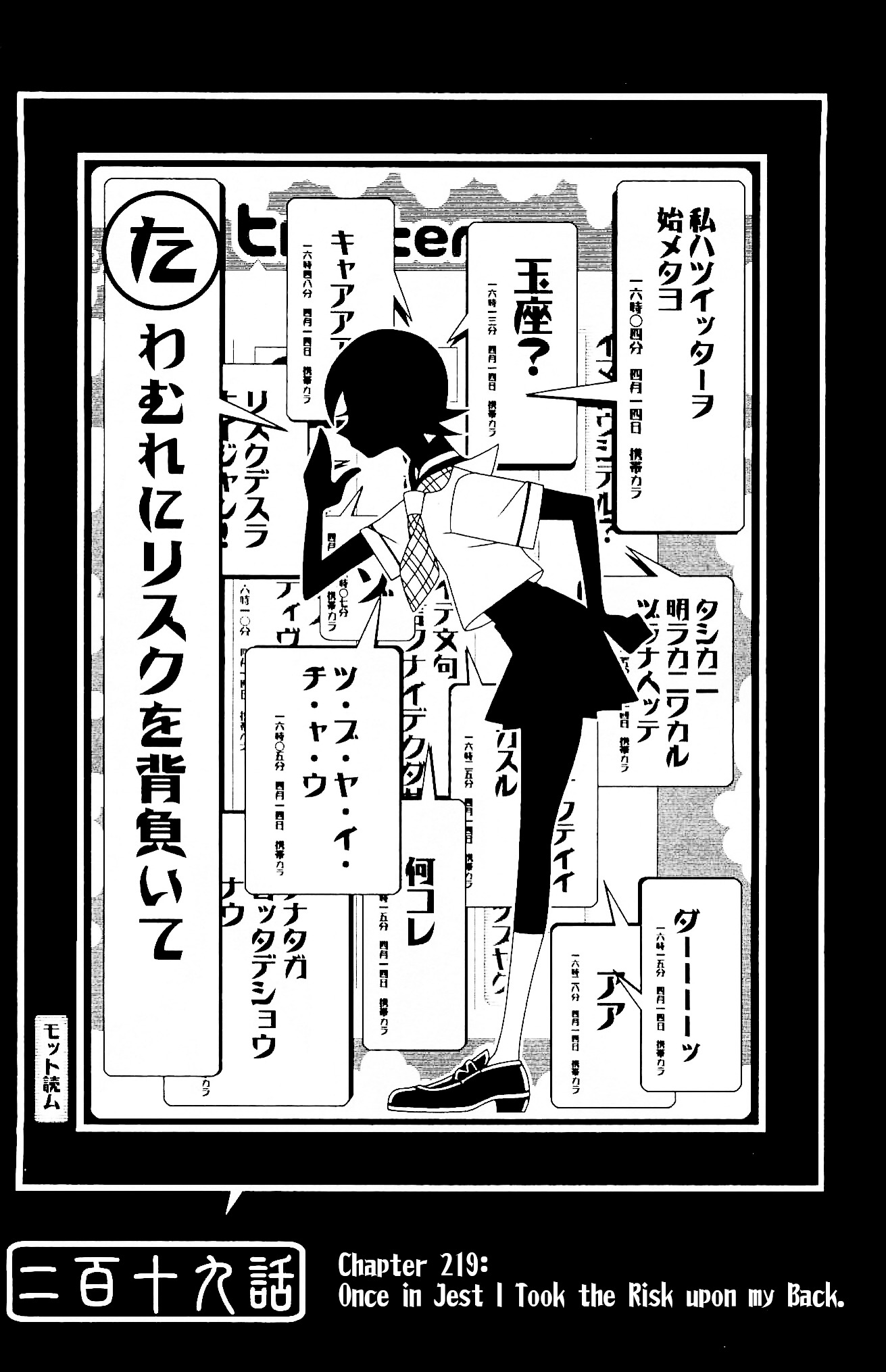 Sayonara Zetsubou Sensei Chapter 219 page 1 - Chapter 219 : Once in Jest I Took the Risk upon my Back.