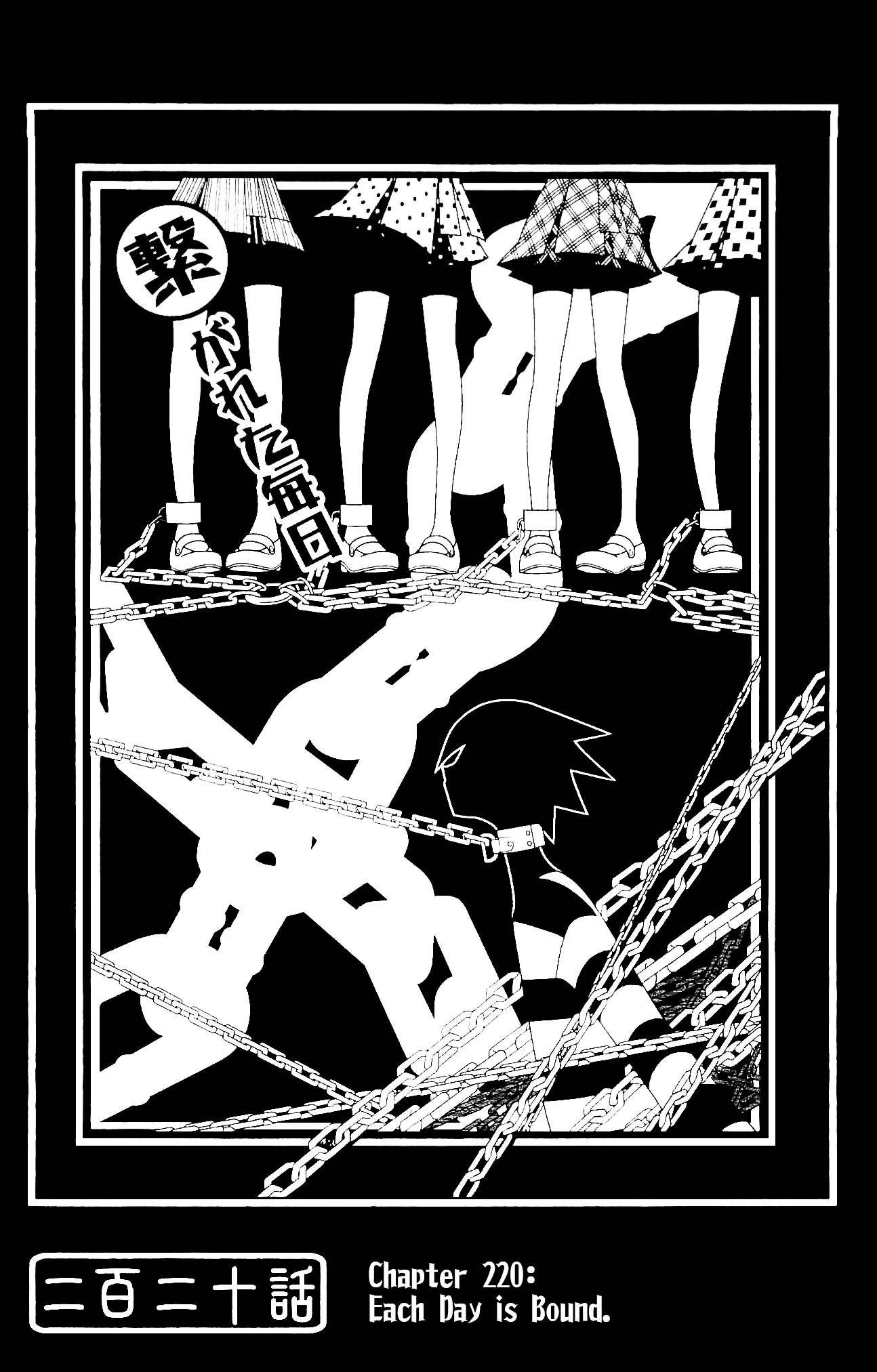 Sayonara Zetsubou Sensei Chapter 220 page 1 - Chapter 220 : Each Day is Bound.
