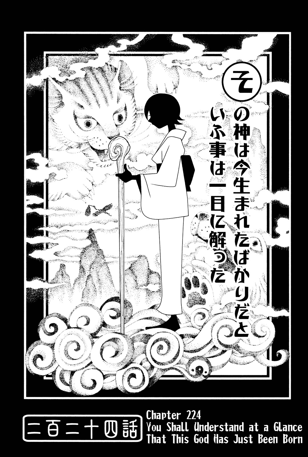 Sayonara Zetsubou Sensei Chapter 224 page 1 - Chapter 224 : You Shall Understand at a Glance that This God Has Just Being Born
