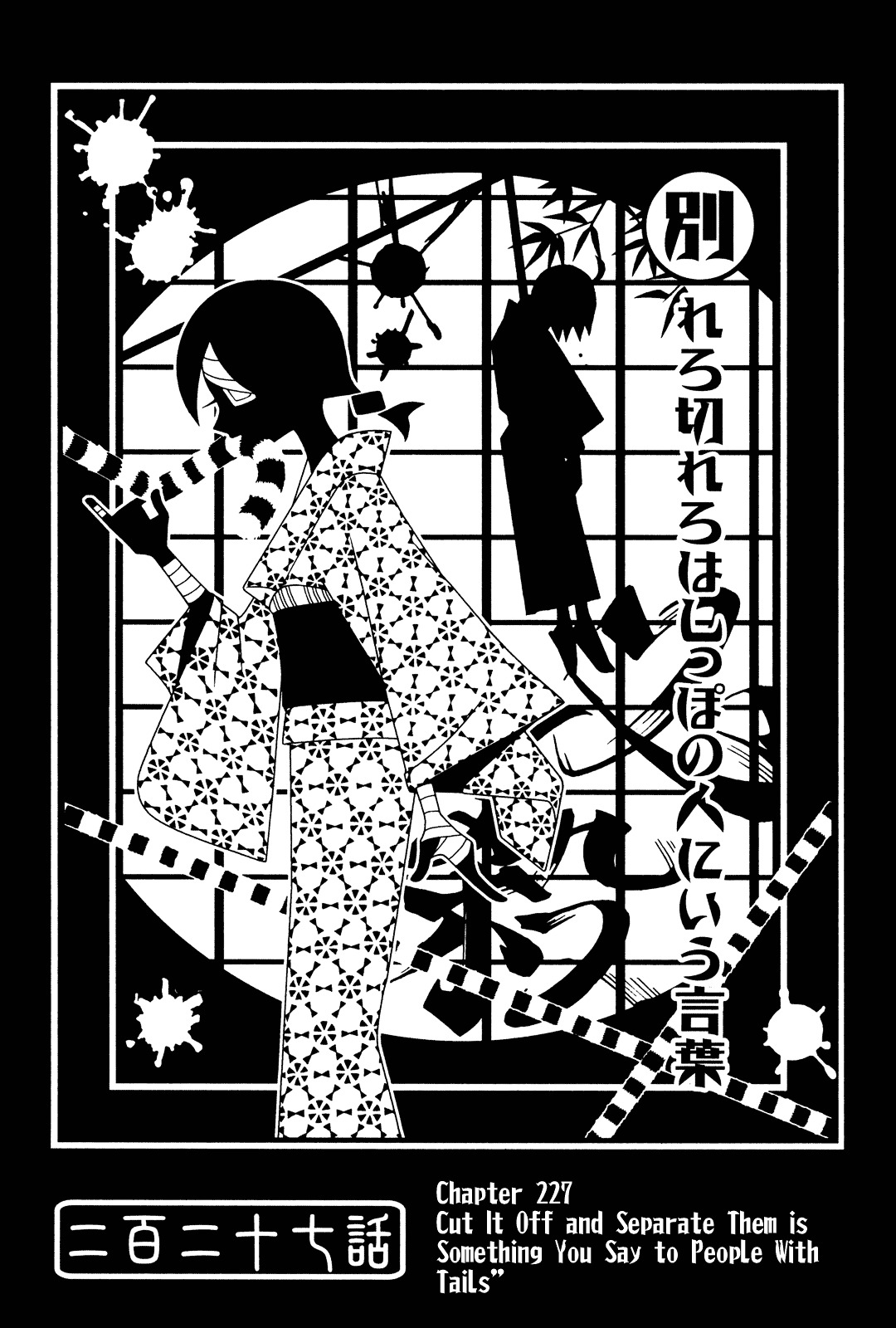Sayonara Zetsubou Sensei Chapter 227 page 1 - Chapter 227 : Cut It Off and Separate Them is Something You Say to People With Tails