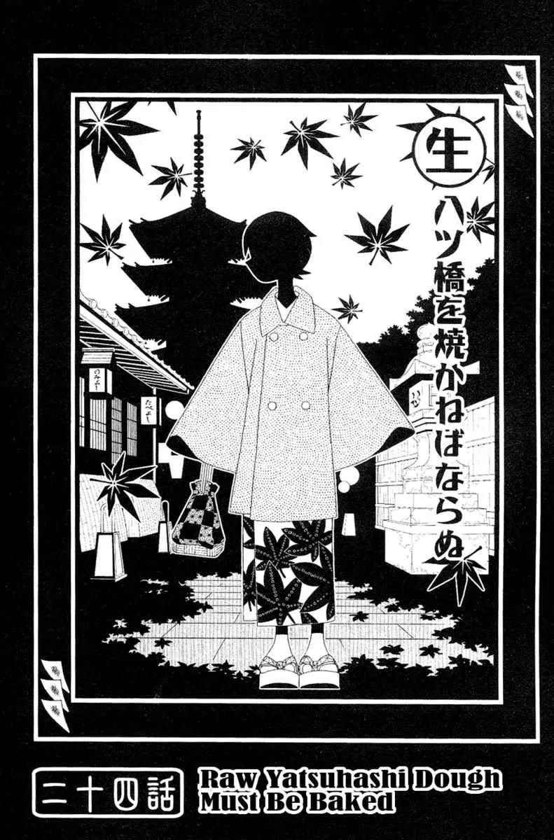 Sayonara Zetsubou Sensei Chapter 24 page 1 - Chapter 24 : Raw Yatsuhashi Dough Must Be Baked