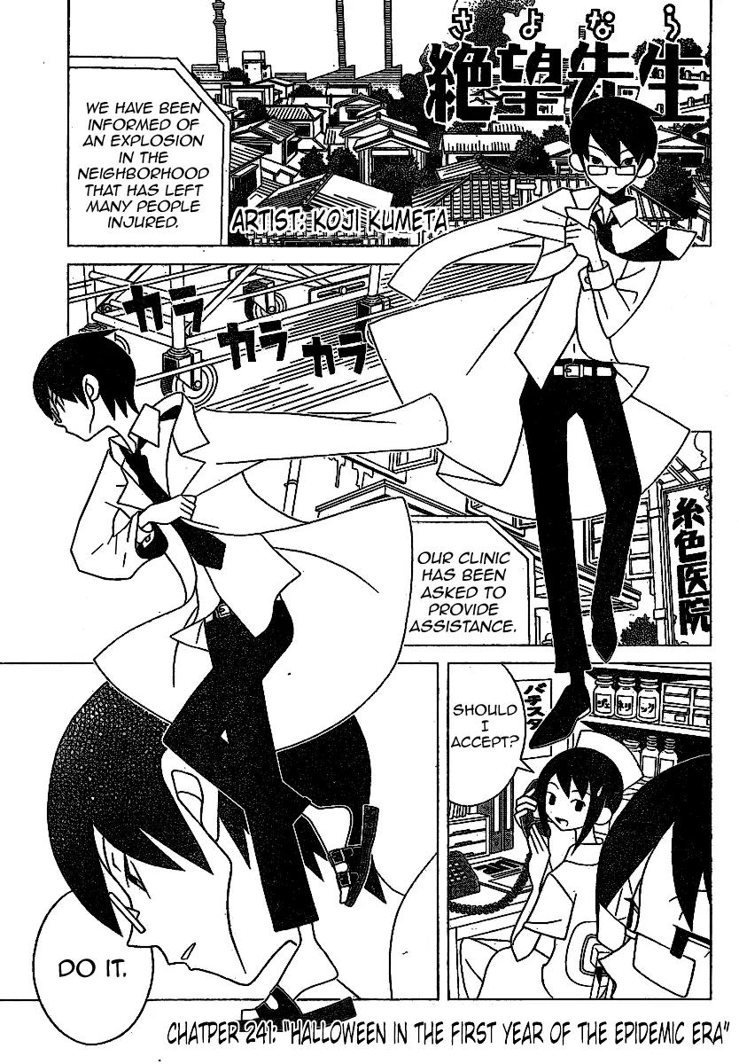 Sayonara Zetsubou Sensei Chapter 241 page 1 - Chapter 241