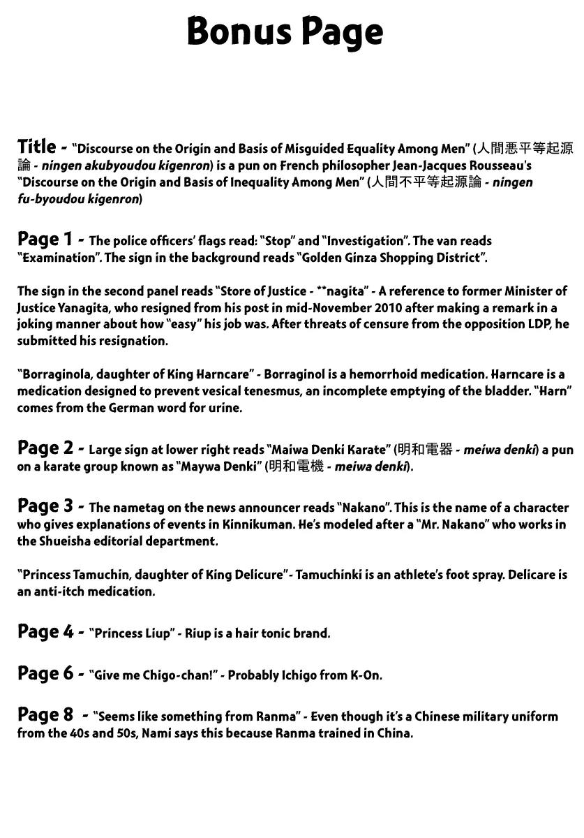 Sayonara Zetsubou Sensei Chapter 245 page 13 - Chapter 245