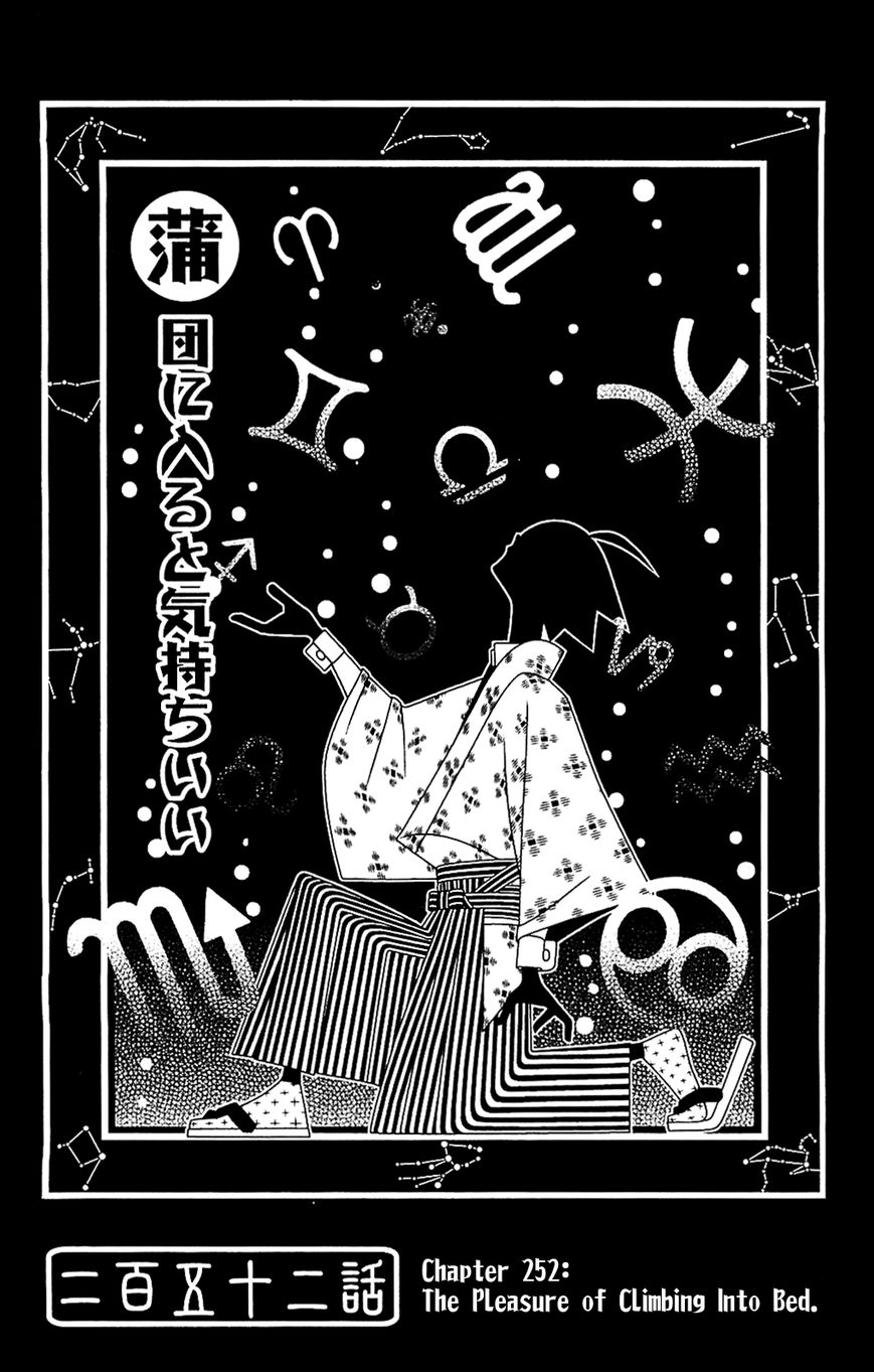Sayonara Zetsubou Sensei Chapter 252 page 1 - Chapter 252 : The Pleasure of Climbing Into Bed