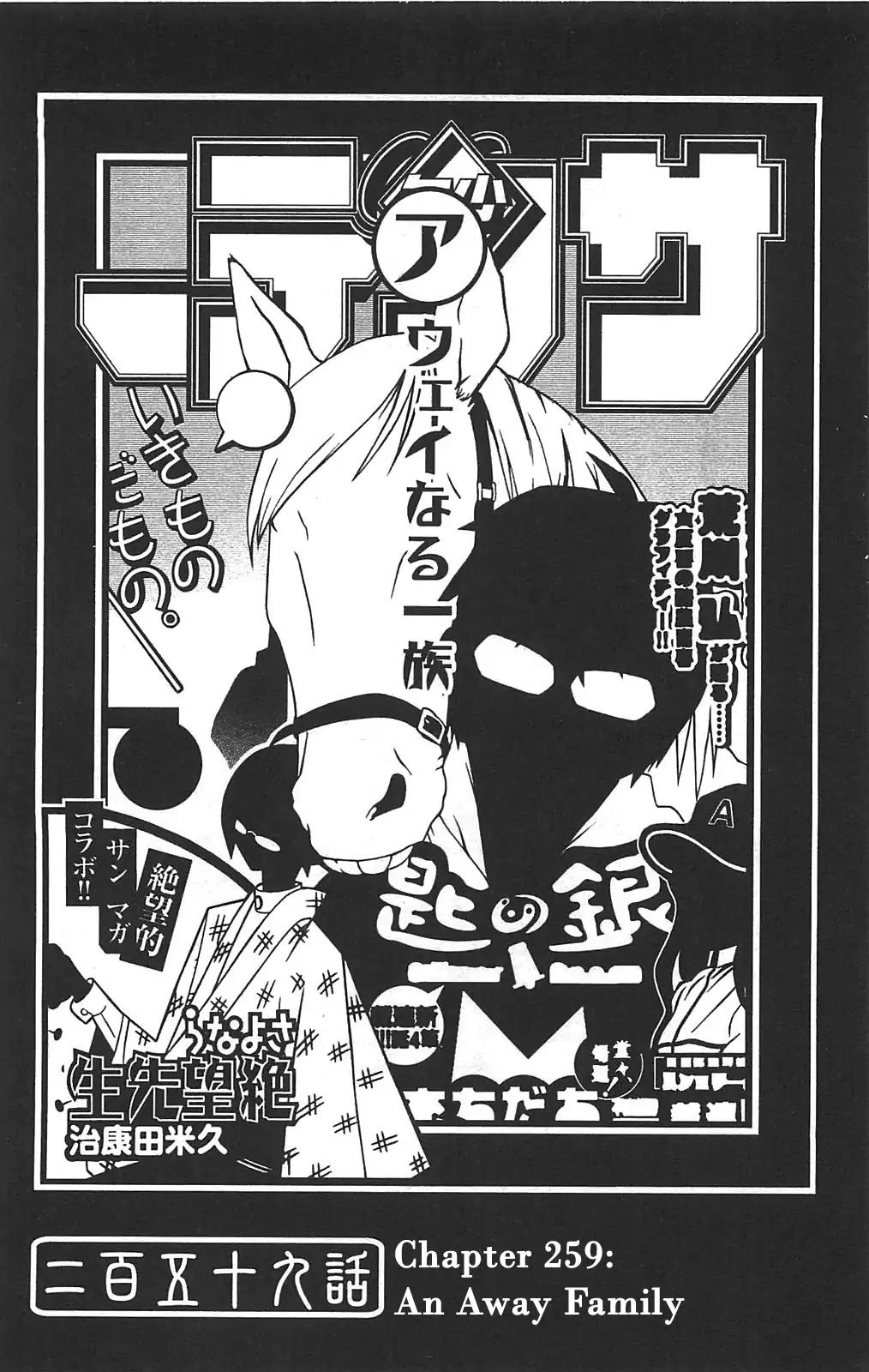 Sayonara Zetsubou Sensei Chapter 259 page 1 - Chapter 259: An Away Family