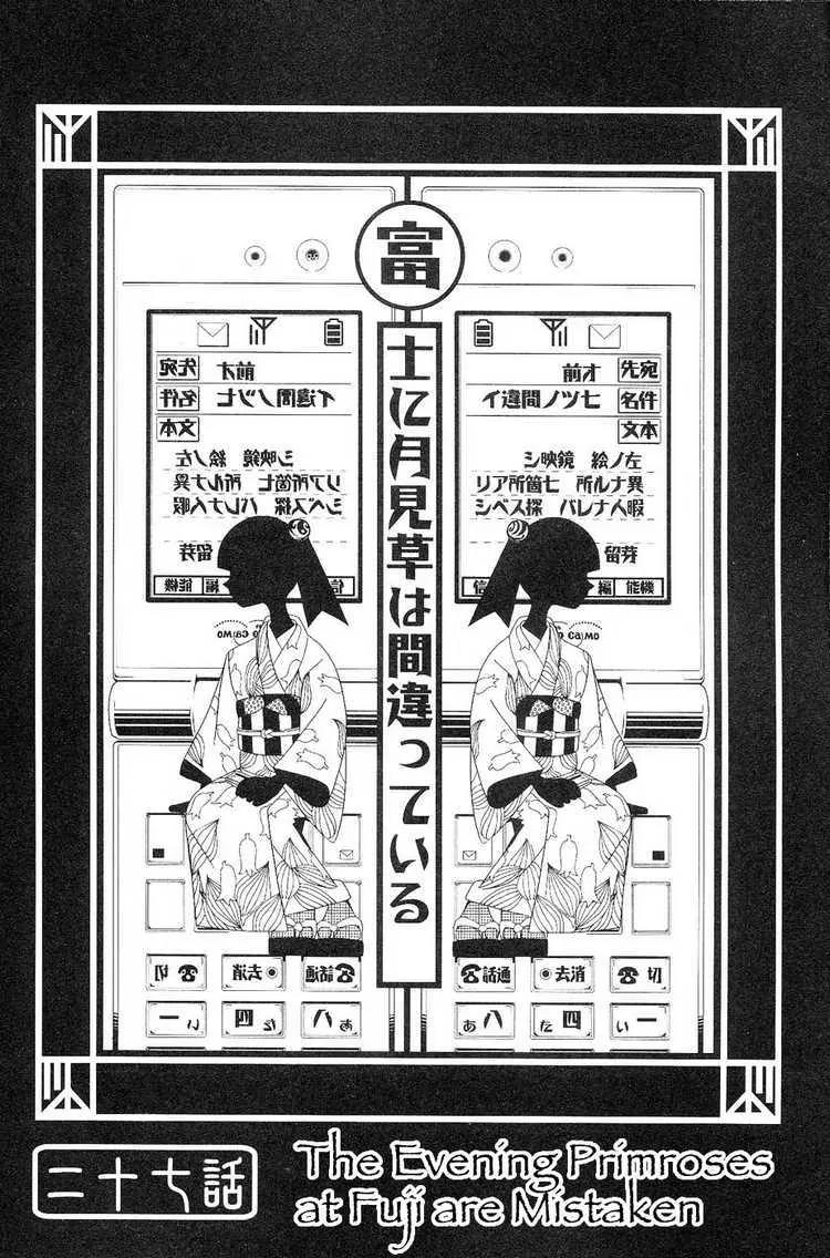Sayonara Zetsubou Sensei Chapter 27 page 1 - Chapter 27 : The Evening Primroses at Fuji are Mistaken