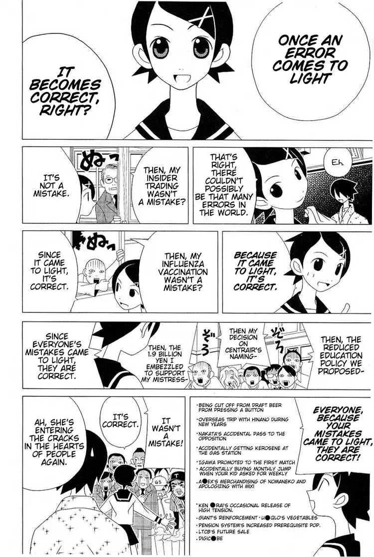 Sayonara Zetsubou Sensei Chapter 27 page 11 - Chapter 27 : The Evening Primroses at Fuji are Mistaken