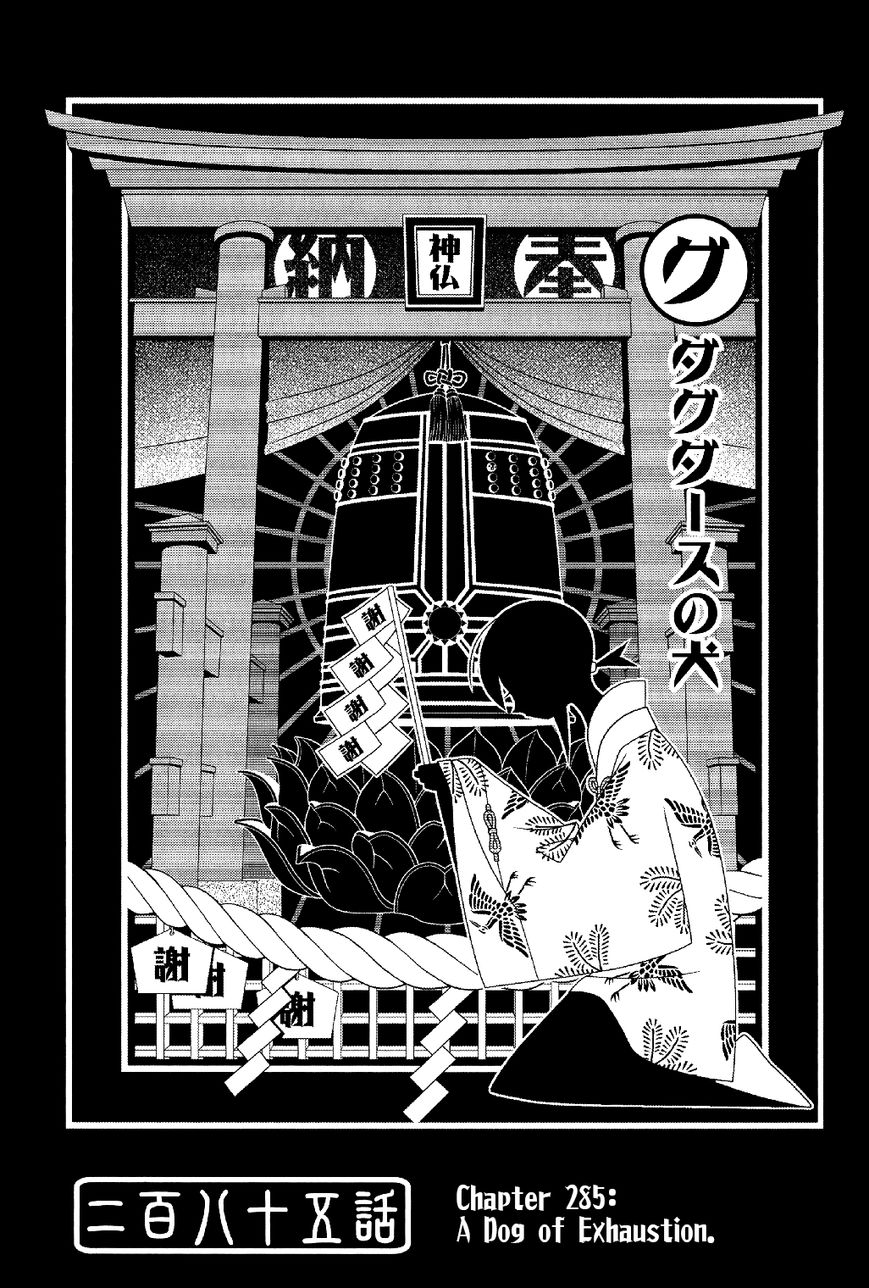 Sayonara Zetsubou Sensei Chapter 285 page 1 - Chapter 285 : A Dog of Exhaustion.