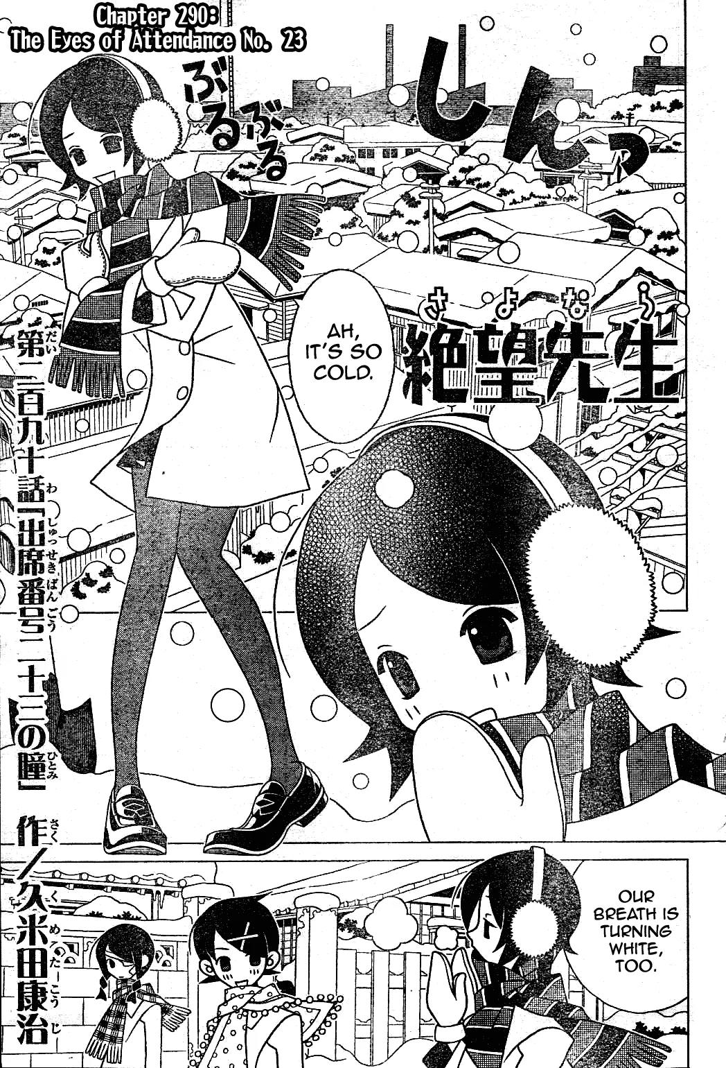 Sayonara Zetsubou Sensei Chapter 290 page 1 - Chapter 290