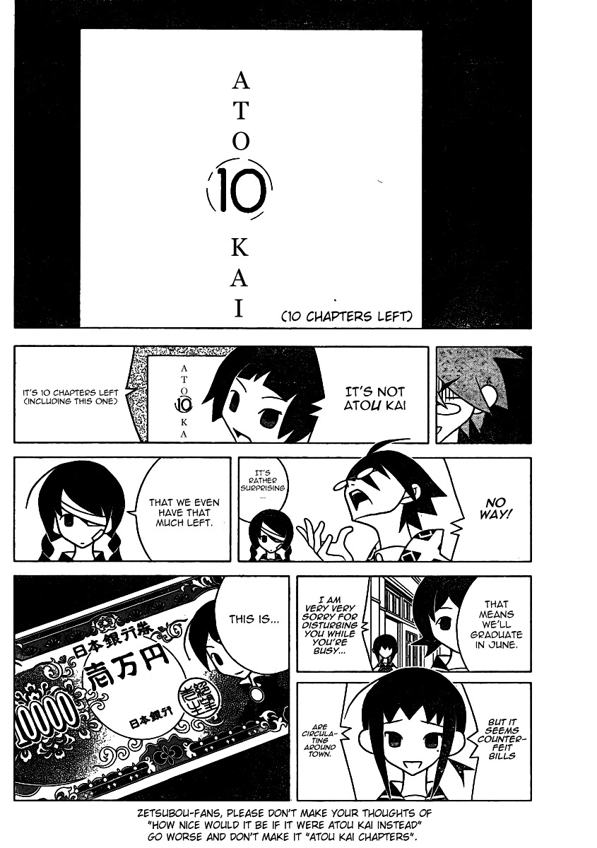 Sayonara Zetsubou Sensei Chapter 292 page 12 - Chapter 292 : "The Replacelings"