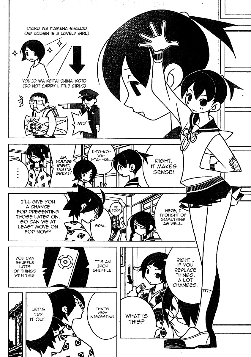 Sayonara Zetsubou Sensei Chapter 292 page 6 - Chapter 292 : "The Replacelings"