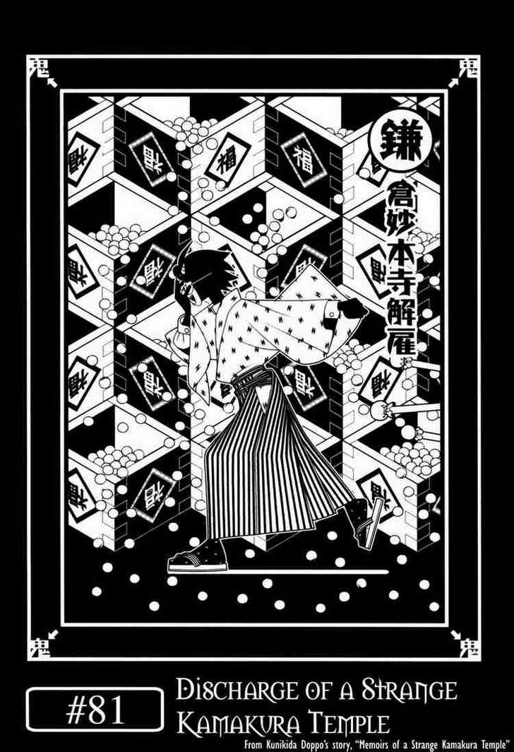 Sayonara Zetsubou Sensei Chapter 81 page 1 - Chapter 81 : Discharge of a Strange Kamaukra Temple
