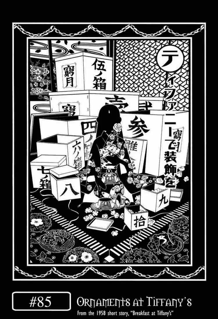 Sayonara Zetsubou Sensei Chapter 85 page 1 - Chapter 85 : Ornaments at Tiffany's