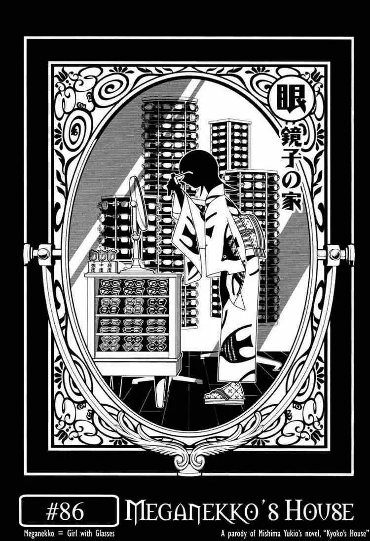Sayonara Zetsubou Sensei Chapter 86 page 1 - Chapter 86 : Meganekko's House