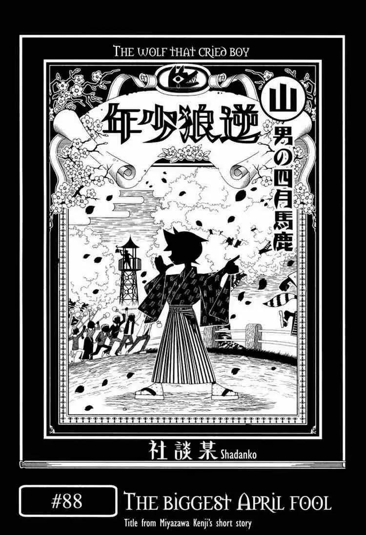 Sayonara Zetsubou Sensei Chapter 88 page 1 - Chapter 88 : The Biggest April Fool