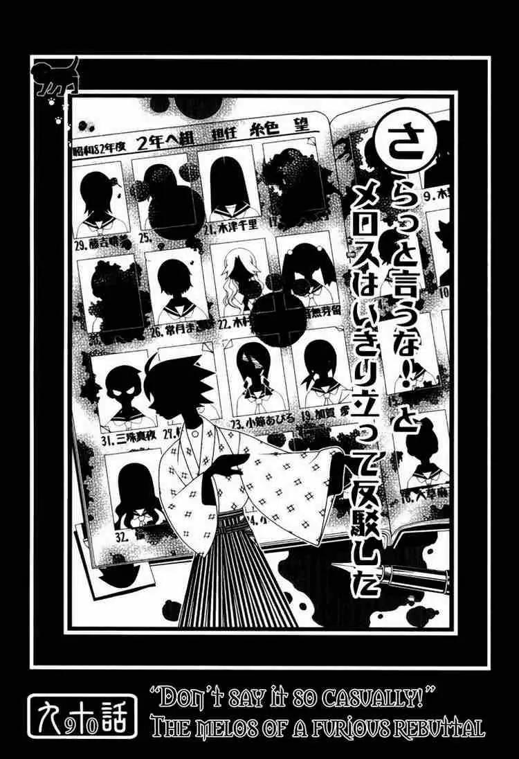 Sayonara Zetsubou Sensei Chapter 90 page 1 - Chapter 90 : "Don't Say it so Casually!" The Melos of a Furious Rebuttal