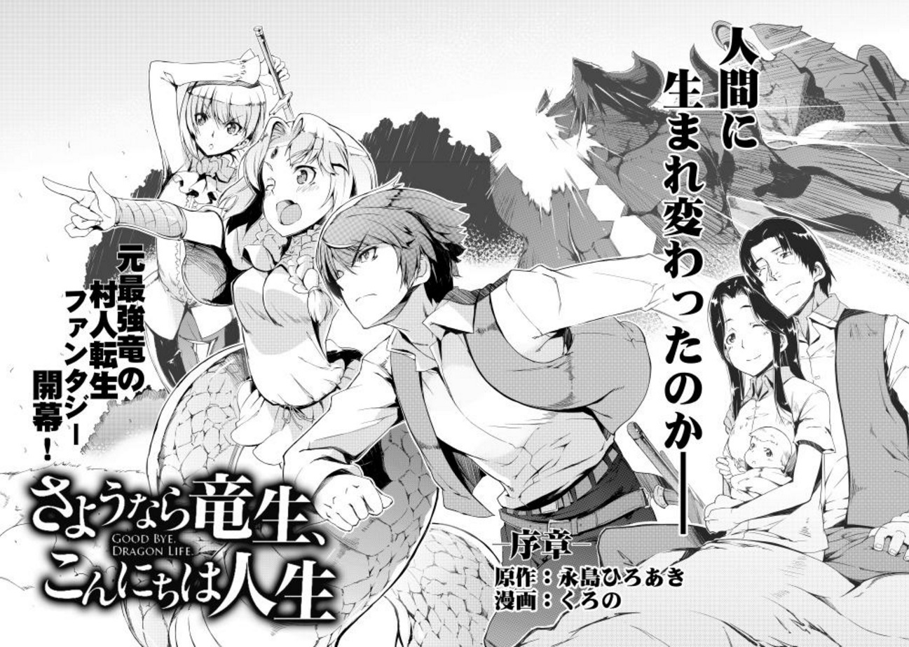 Sayounara Ryuusei, Konnichiwa Jinsei Chapter 0 page 12 - Chapter 0: Prologue