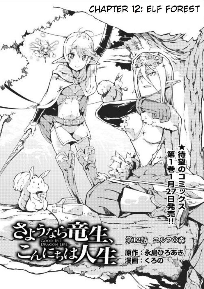 Sayounara Ryuusei, Konnichiwa Jinsei Chapter 12 page 4 - Chapter 12: Elf Forest