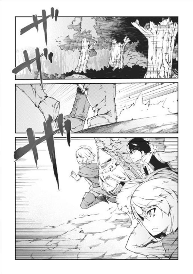 Sayounara Ryuusei, Konnichiwa Jinsei Chapter 14 page 1 - Chapter 14: Declaration of War