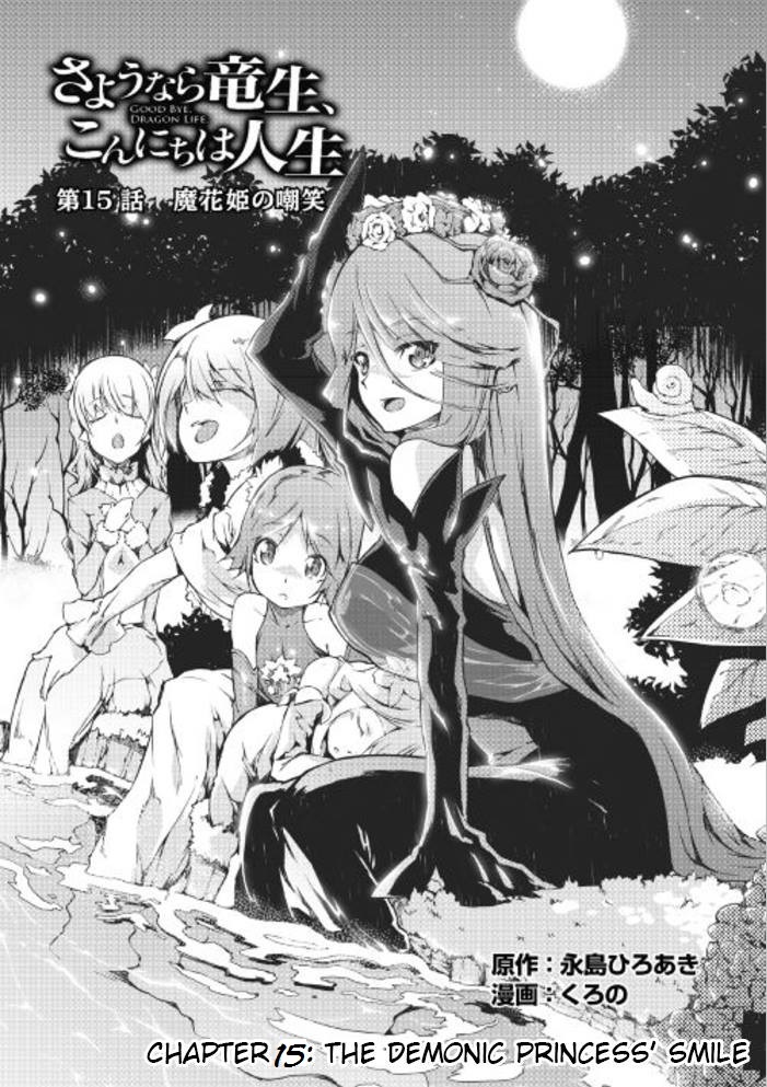 Sayounara Ryuusei, Konnichiwa Jinsei Chapter 15 page 4 - Chapter 15: The Demonic Princess' Smile