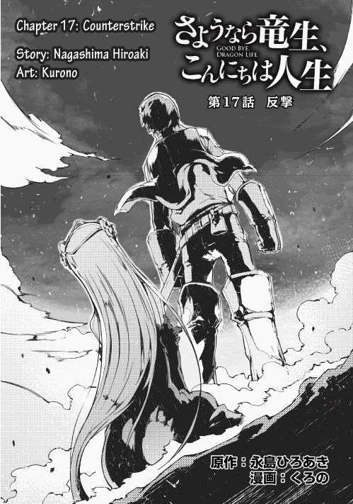 Sayounara Ryuusei, Konnichiwa Jinsei Chapter 17 page 1 - Chapter 17: Counterstrike