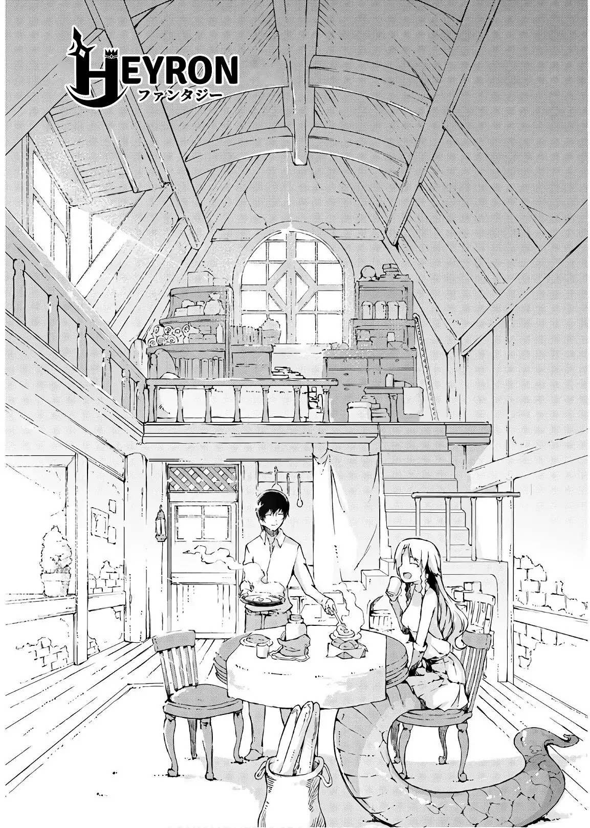 Sayounara Ryuusei, Konnichiwa Jinsei Chapter 29 page 6 - Chapter 29