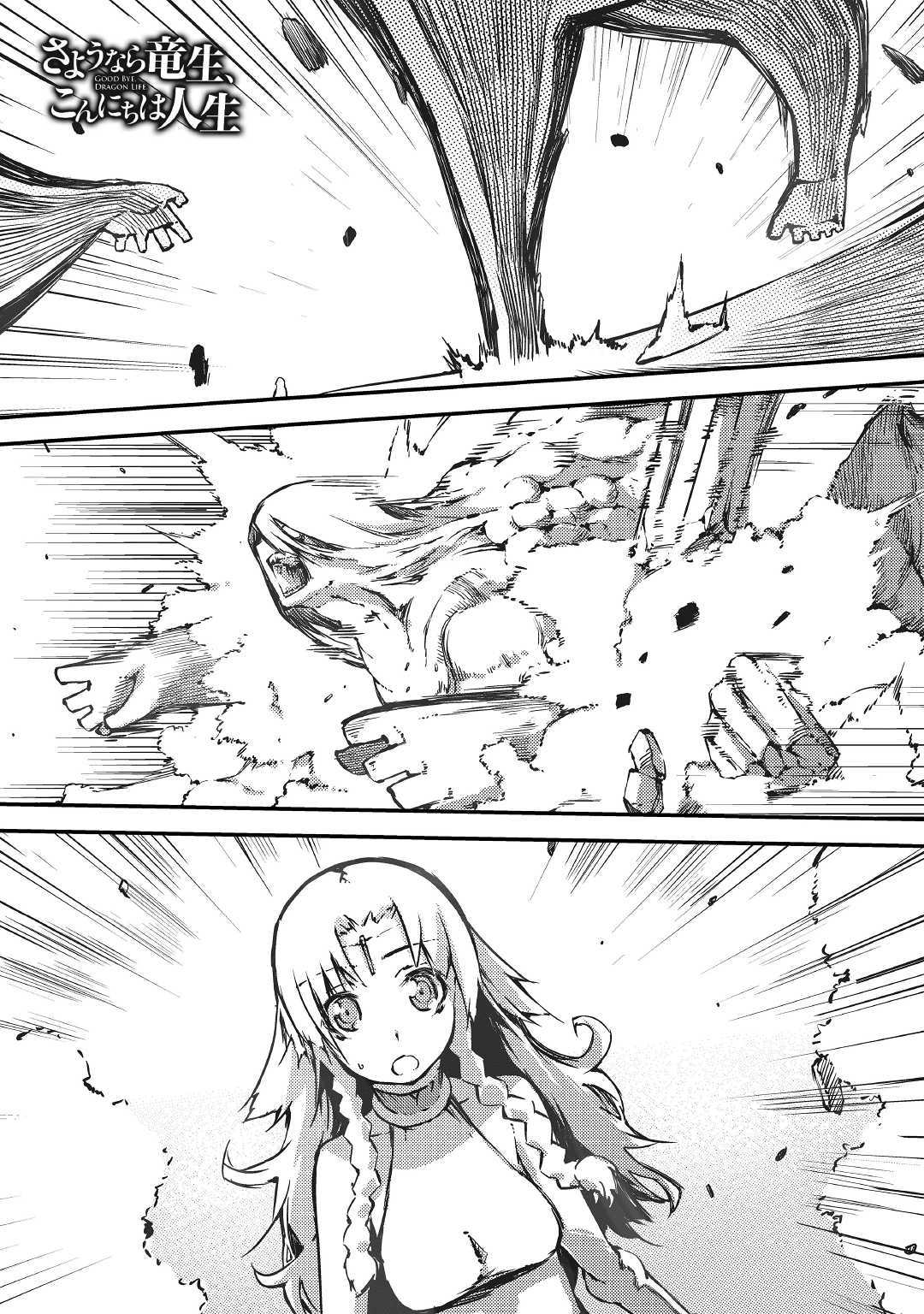Sayounara Ryuusei, Konnichiwa Jinsei Chapter 33 page 1 - Chapter 33: Underground Galore