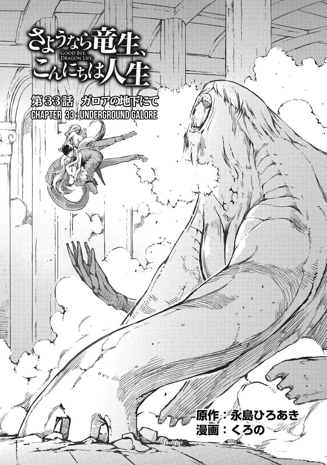 Sayounara Ryuusei, Konnichiwa Jinsei Chapter 33 page 3 - Chapter 33: Underground Galore
