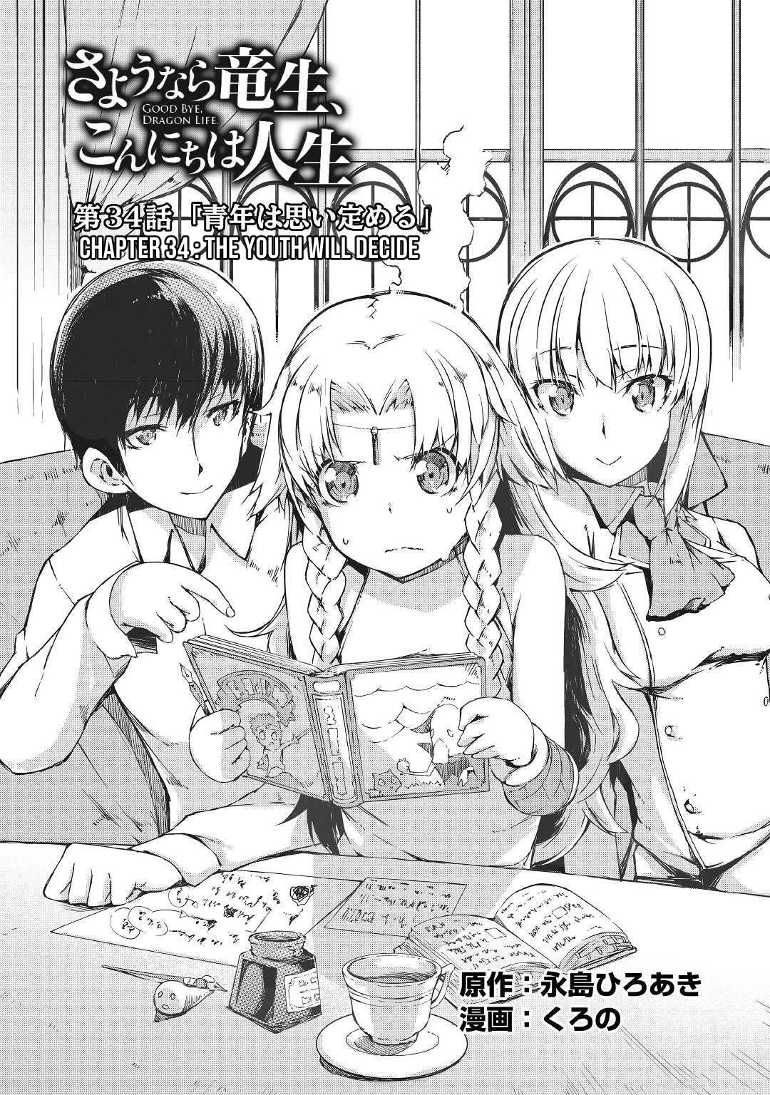 Sayounara Ryuusei, Konnichiwa Jinsei Chapter 34 page 4 - Chapter 34: The Youth Will Decide