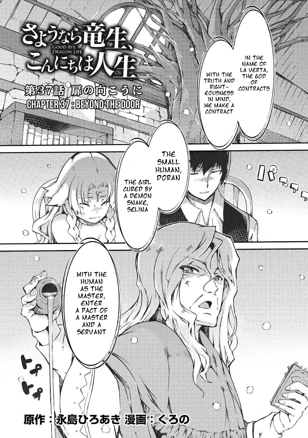 Sayounara Ryuusei, Konnichiwa Jinsei Chapter 37 page 1 - Chapter 37: Beyond The Door