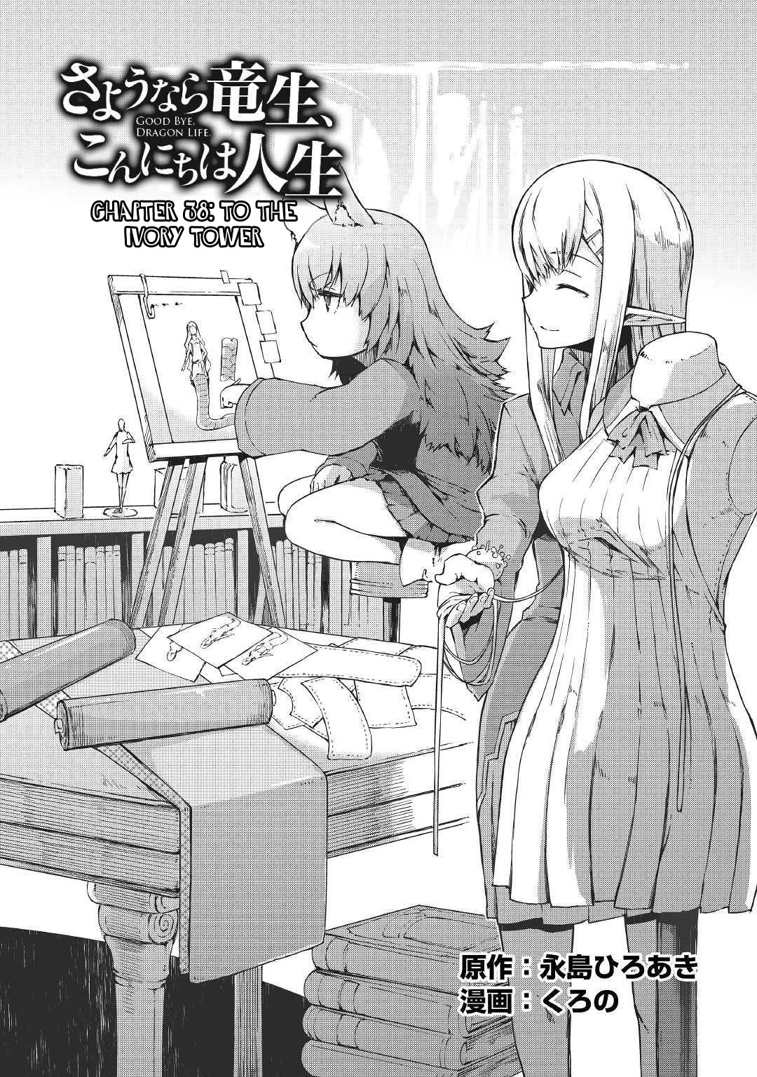 Sayounara Ryuusei, Konnichiwa Jinsei Chapter 38 page 1 - Chapter 38