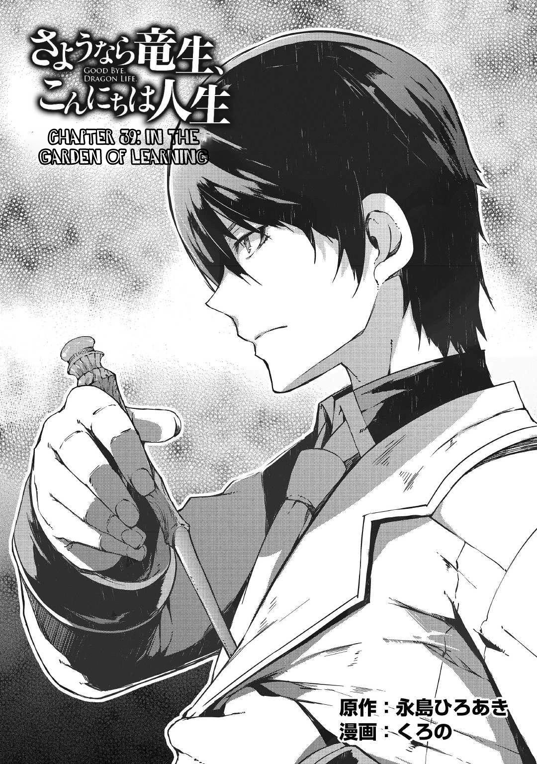 Sayounara Ryuusei, Konnichiwa Jinsei Chapter 39 page 1 - Chapter 39