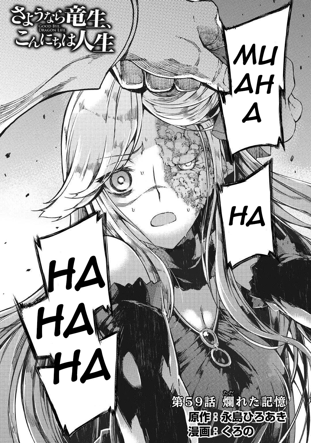 Sayounara Ryuusei, Konnichiwa Jinsei Chapter 59 page 4 - Chapter 59