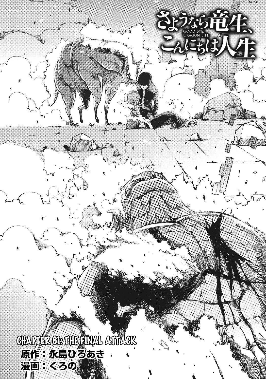 Sayounara Ryuusei, Konnichiwa Jinsei Chapter 61 page 3 - Chapter 61