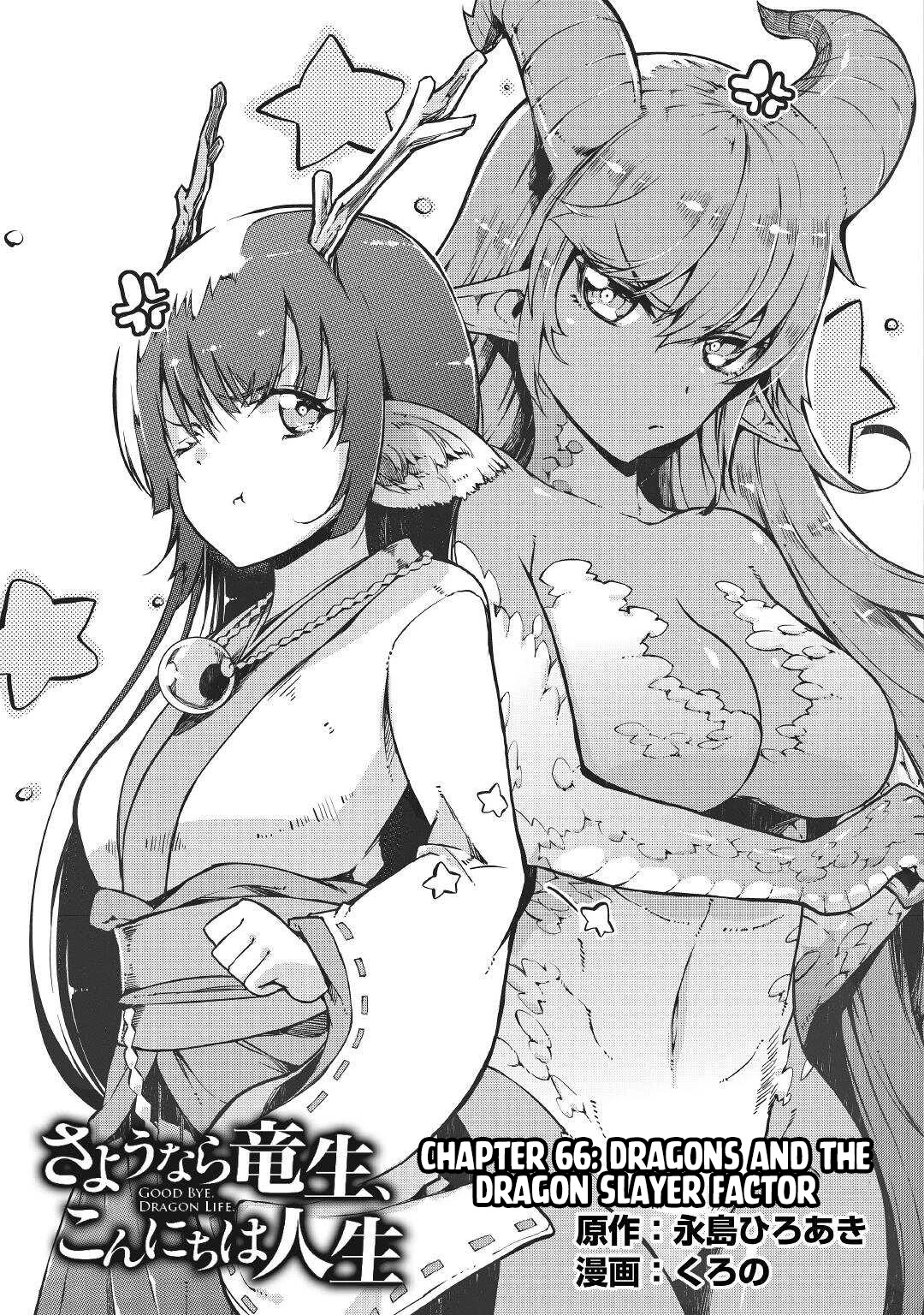 Sayounara Ryuusei, Konnichiwa Jinsei Chapter 66 page 4 - Chapter 66