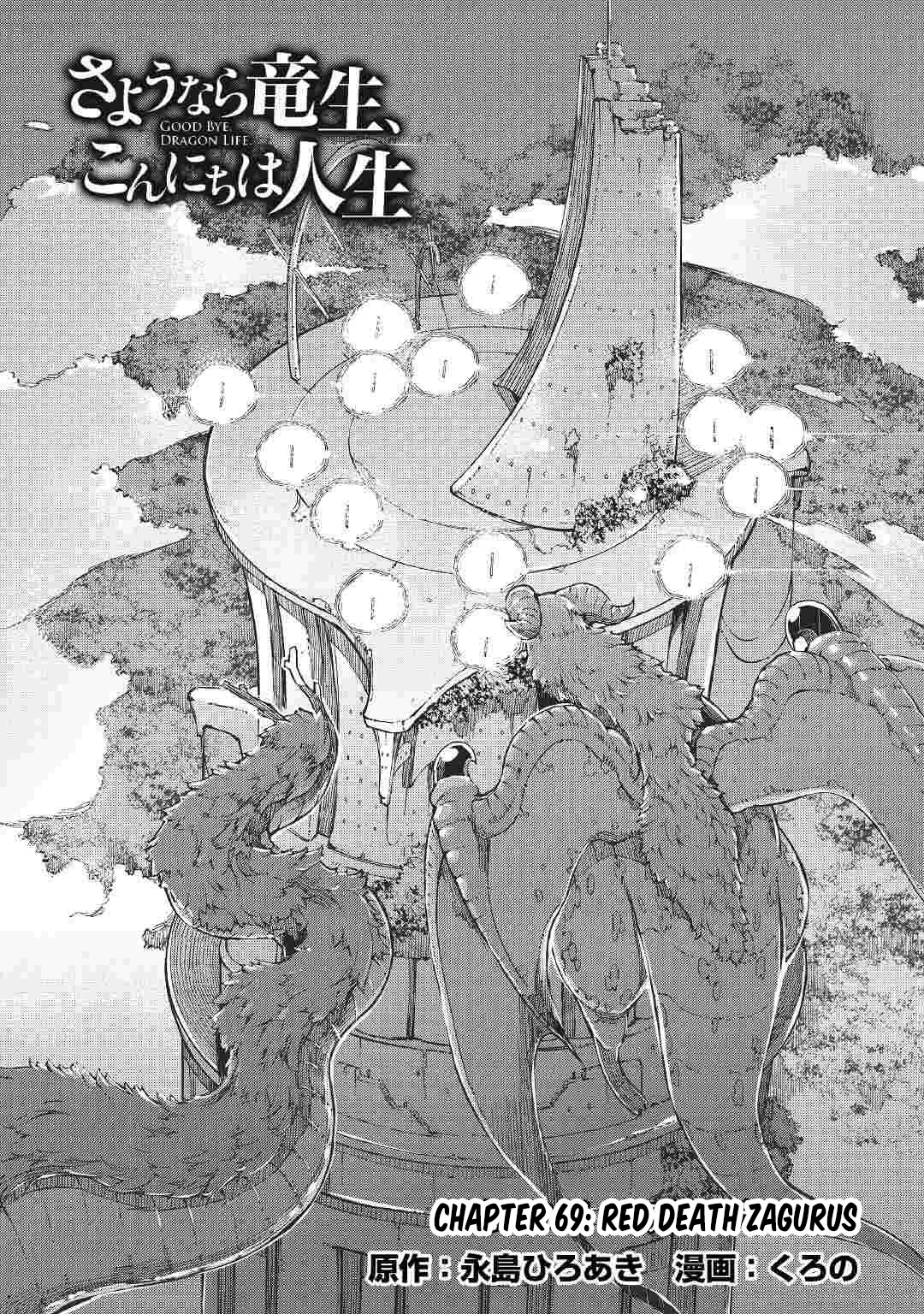 Sayounara Ryuusei, Konnichiwa Jinsei Chapter 69 page 4 - Chapter 69
