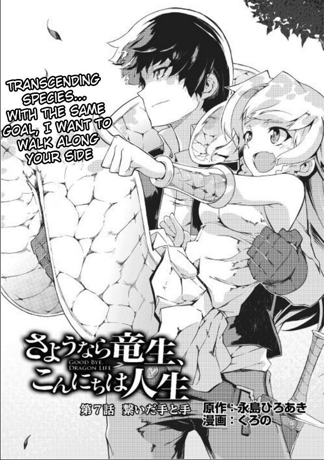 Sayounara Ryuusei, Konnichiwa Jinsei Chapter 7 page 3 - Chapter 7: Hand in Hand