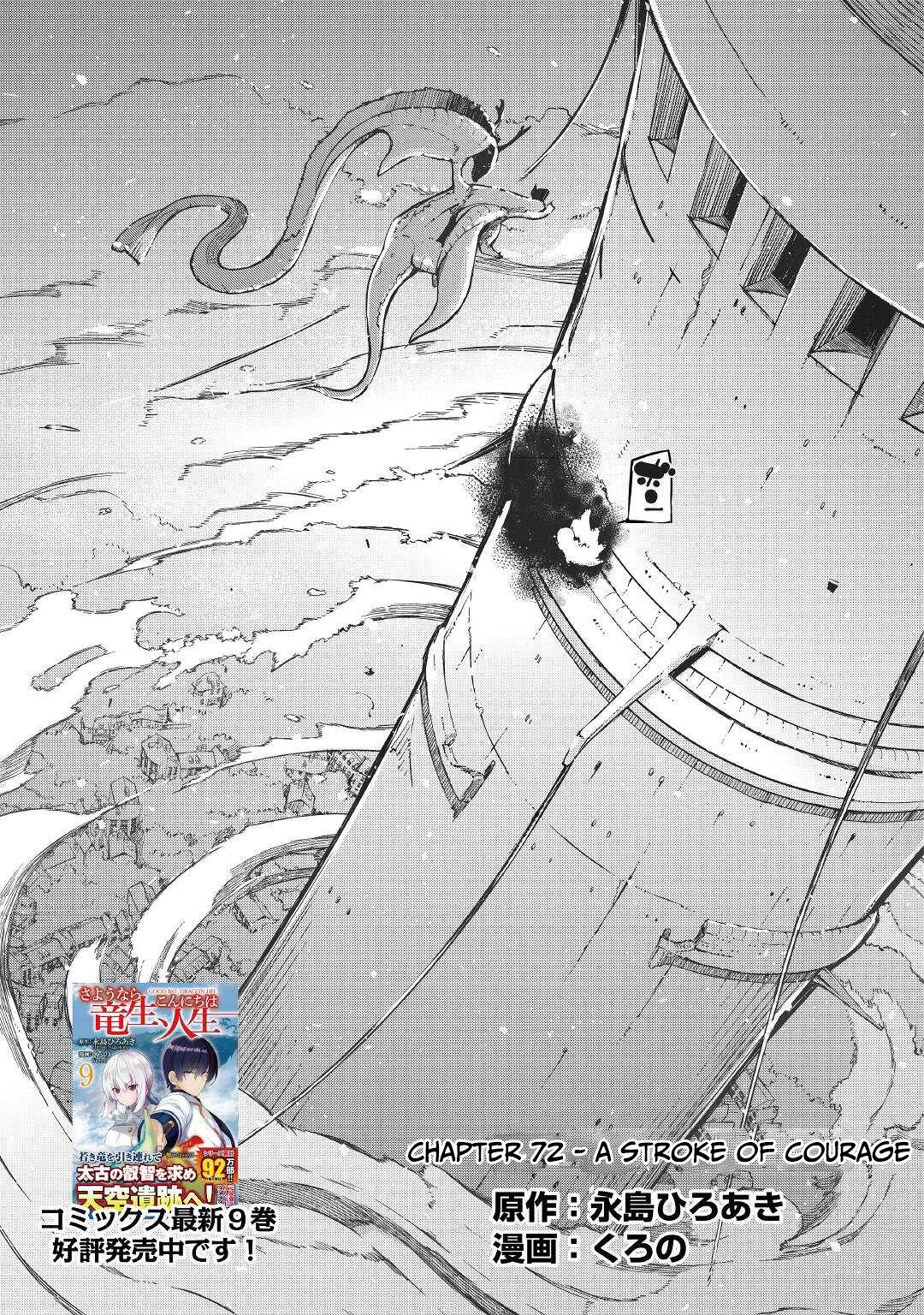 Sayounara Ryuusei, Konnichiwa Jinsei Chapter 72 page 3 - Chapter 72